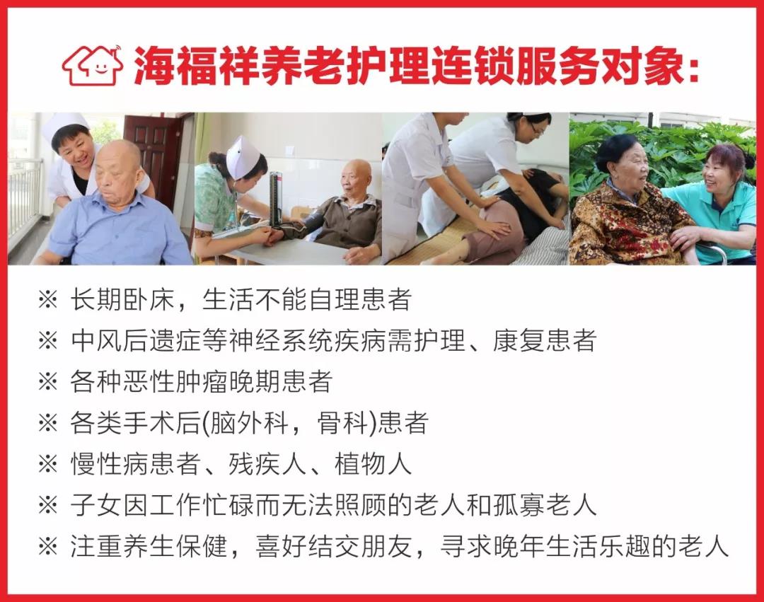 天津市靜海區(qū)人民政府副區(qū)長張金麗攜天津市委黨校干部一行蒞臨靜海海福祥養(yǎng)老護理院參觀考察