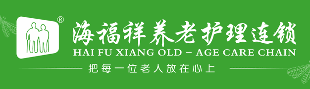 省民政廳黨組書記、廳長唐白玉蒞臨株洲縣海福祥養(yǎng)老護理院考察工作