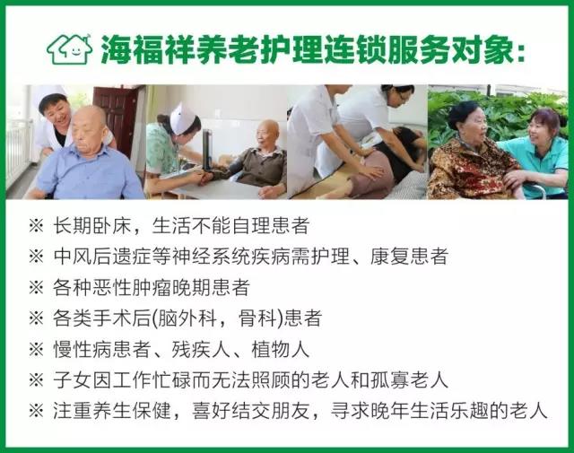 省民政廳黨組書記、廳長唐白玉蒞臨株洲縣海福祥養(yǎng)老護理院考察工作