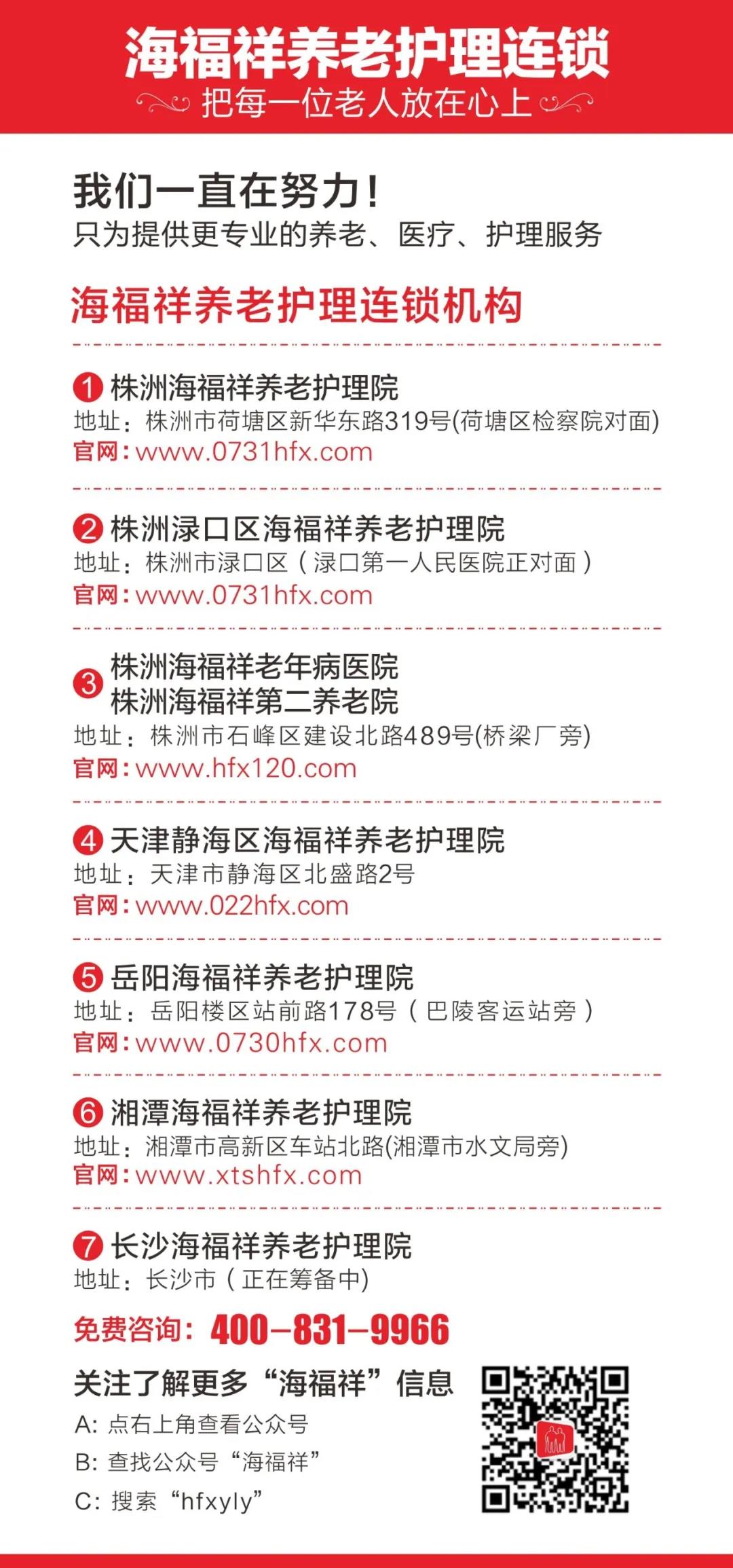 湘潭首家“醫(yī)養(yǎng)結(jié)合”養(yǎng)老護理院正式運營，首批15位老人入住