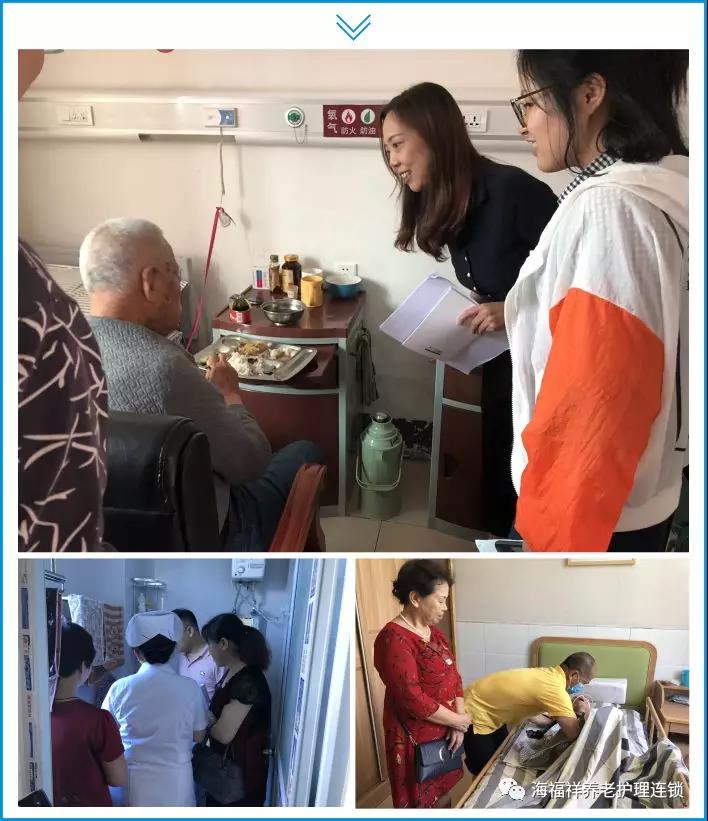 海福祥養(yǎng)老護(hù)理連鎖開(kāi)展質(zhì)檢評(píng)選活動(dòng)
