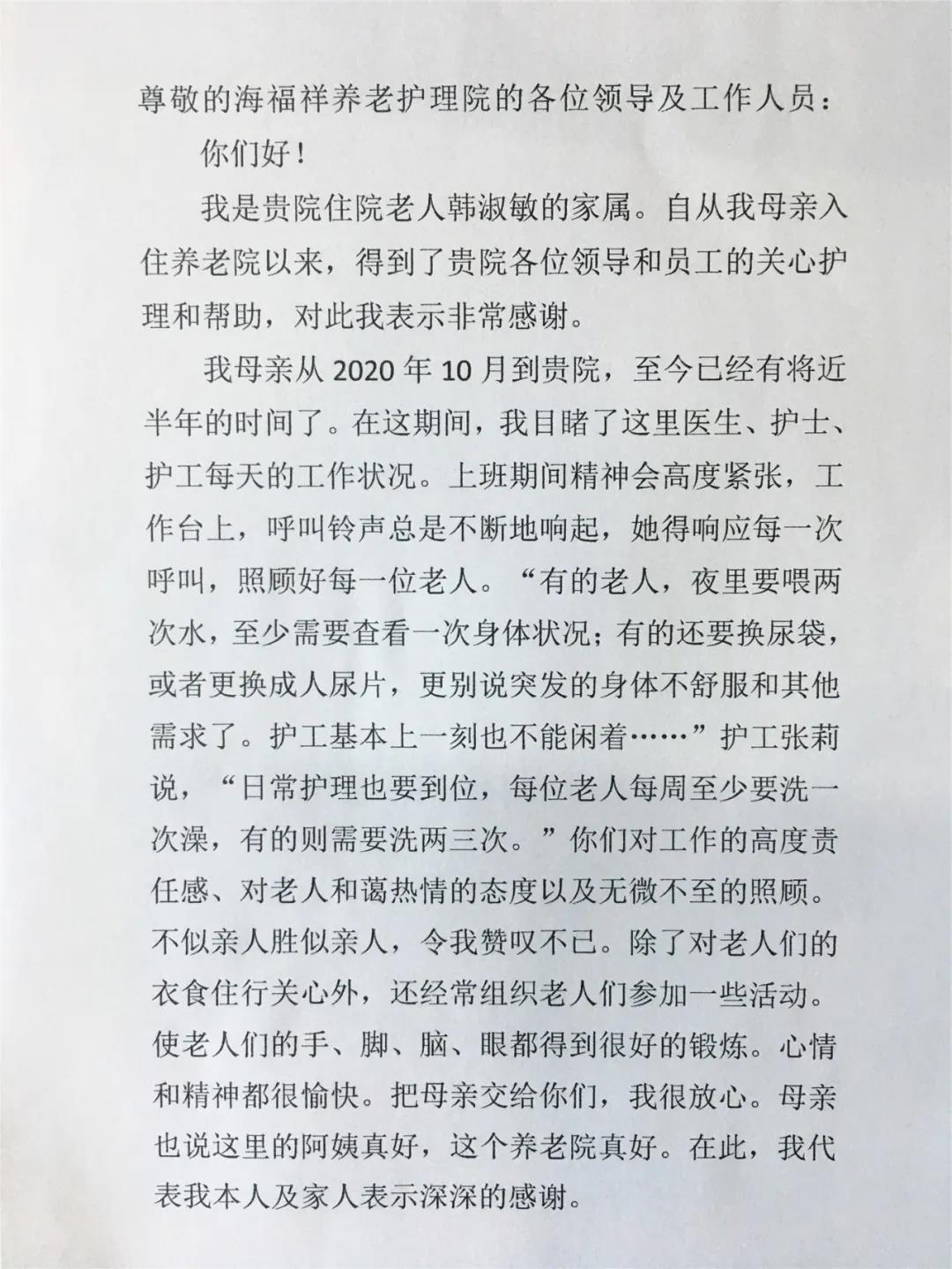 養(yǎng)老生活哪家好？我們有這些肺腑之言……