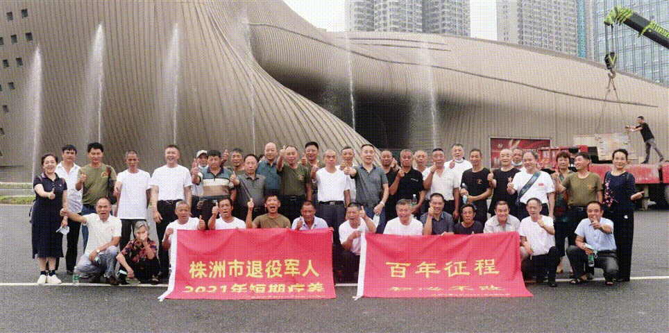 名企擔(dān)當(dāng)！海福祥集團積極承辦株洲市退役軍人短期療養(yǎng)活動