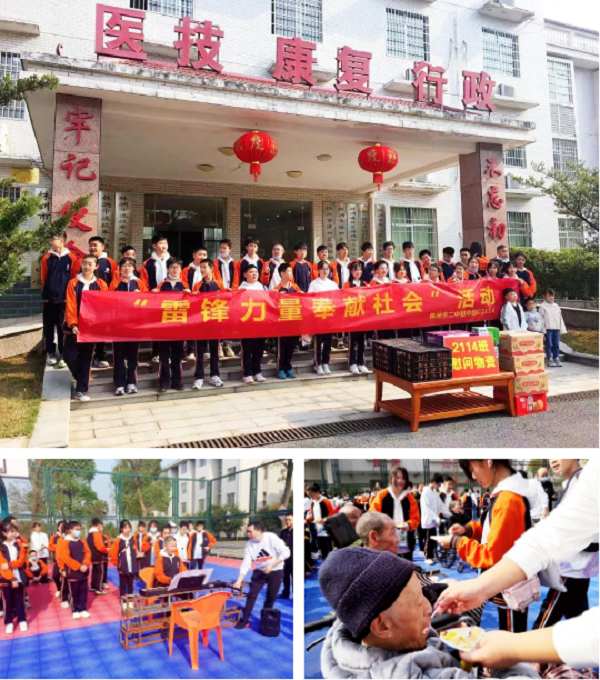 陽(yáng)春三月學(xué)雷鋒，敬老愛老樹新風(fēng)