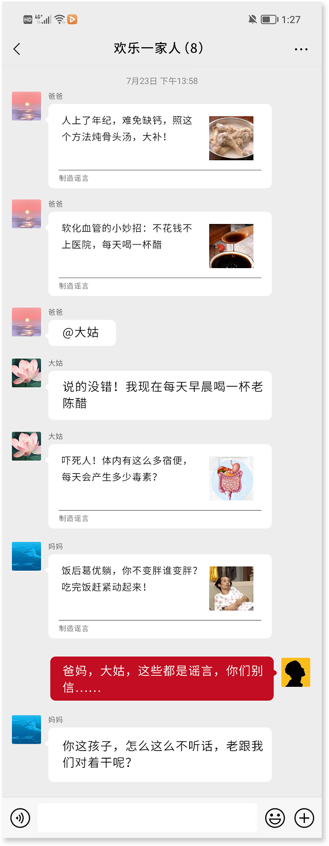 以為是科學(xué)，其實(shí)是謠言！立刻轉(zhuǎn)發(fā)家人群！