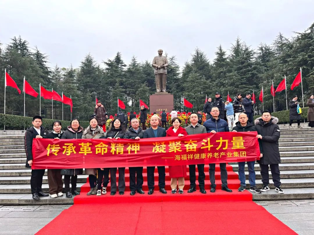回顧2023，展望2024 | 新征程，再出發(fā)！海福祥健康養(yǎng)老集團年度會議圓滿閉幕 