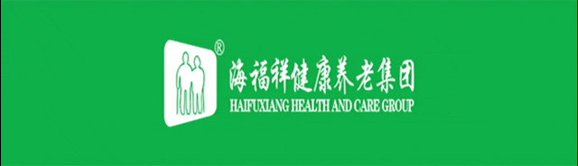 筆墨迎新春，送福到萬家 |株洲晚報志愿者愛心藝術(shù)團(tuán)與知名書法家言文杰老師一行走進(jìn)株洲淥口區(qū)海福祥養(yǎng)老院寫春聯(lián)送祝福