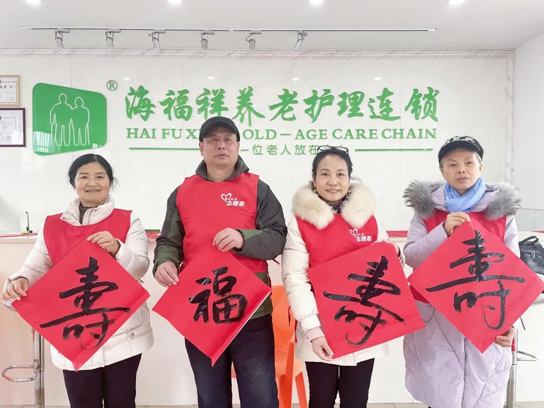 筆墨迎新春，送福到萬家 |株洲晚報志愿者愛心藝術(shù)團(tuán)與知名書法家言文杰老師一行走進(jìn)株洲淥口區(qū)海福祥養(yǎng)老院寫春聯(lián)送祝福