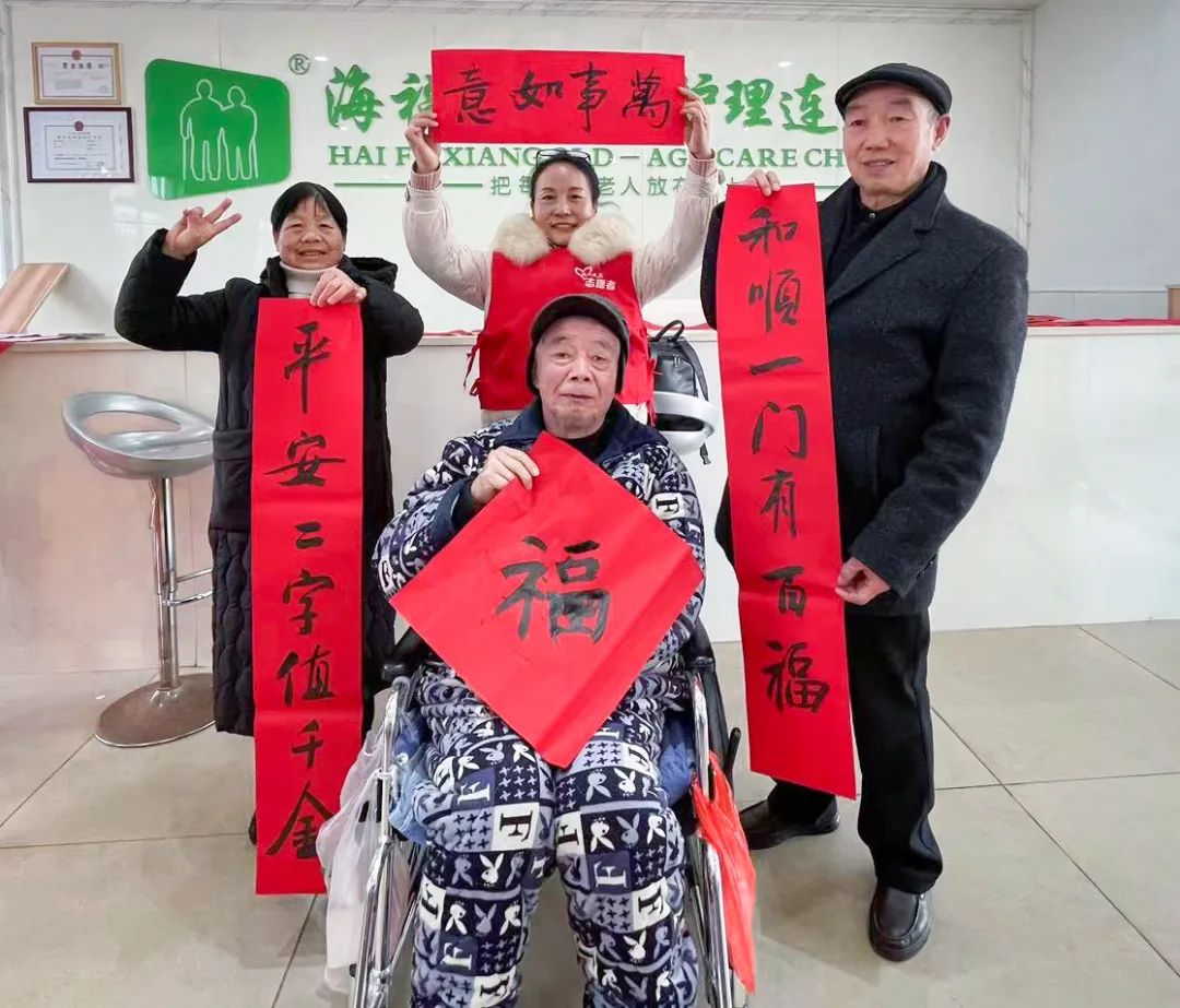 筆墨迎新春，送福到萬家 |株洲晚報志愿者愛心藝術(shù)團(tuán)與知名書法家言文杰老師一行走進(jìn)株洲淥口區(qū)海福祥養(yǎng)老院寫春聯(lián)送祝福