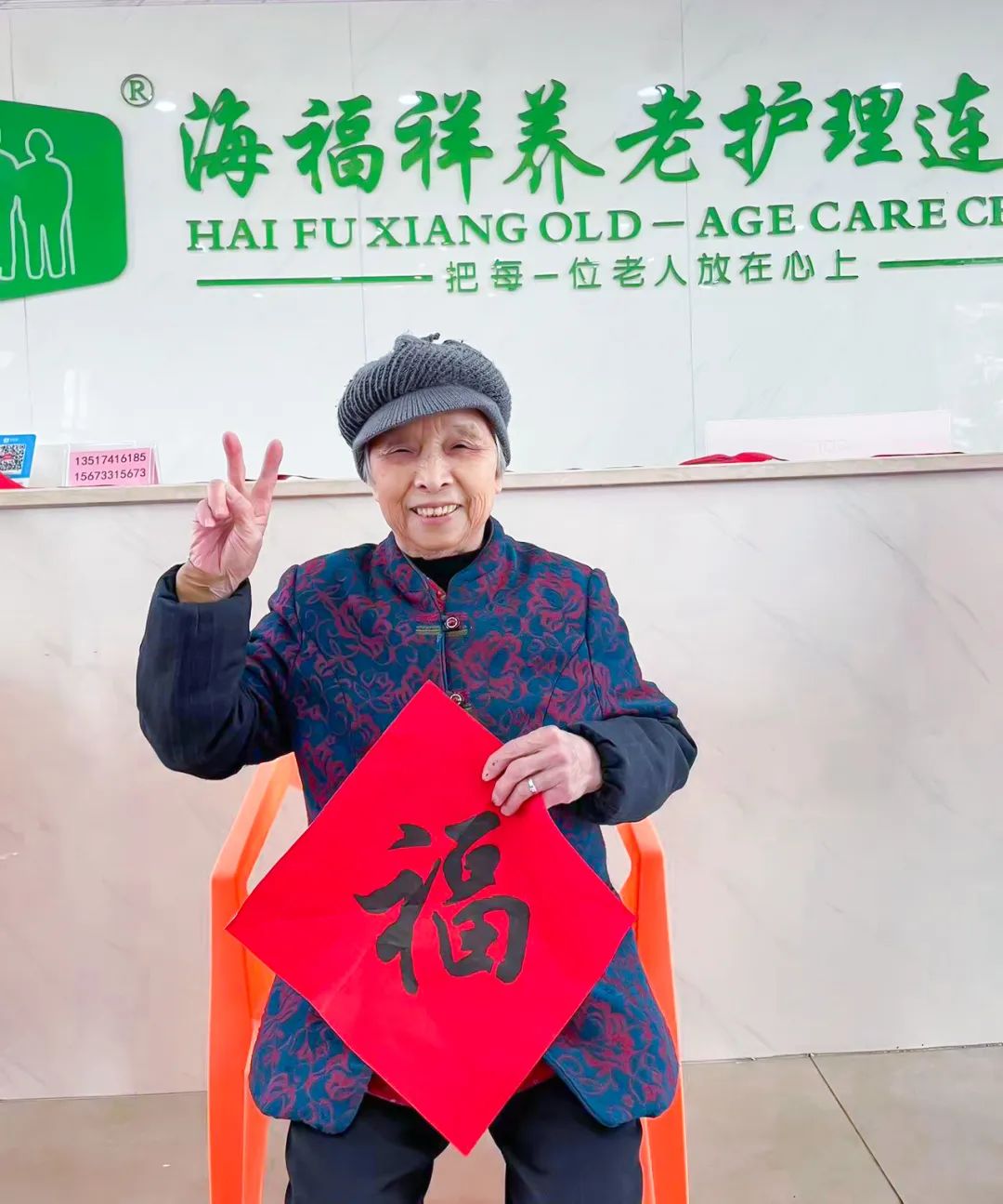 筆墨迎新春，送福到萬家 |株洲晚報志愿者愛心藝術(shù)團(tuán)與知名書法家言文杰老師一行走進(jìn)株洲淥口區(qū)海福祥養(yǎng)老院寫春聯(lián)送祝福