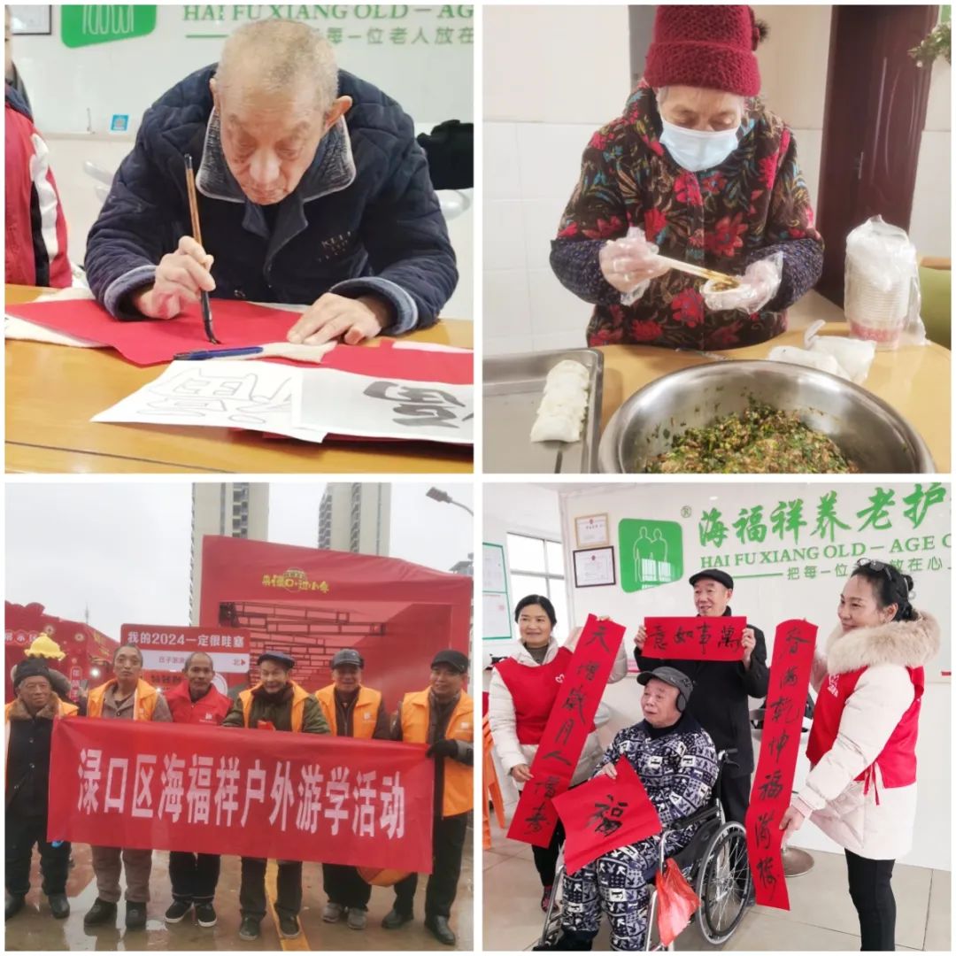 【新春特輯】海福祥春節(jié)聯(lián)歡晚會(huì)，精彩回顧！