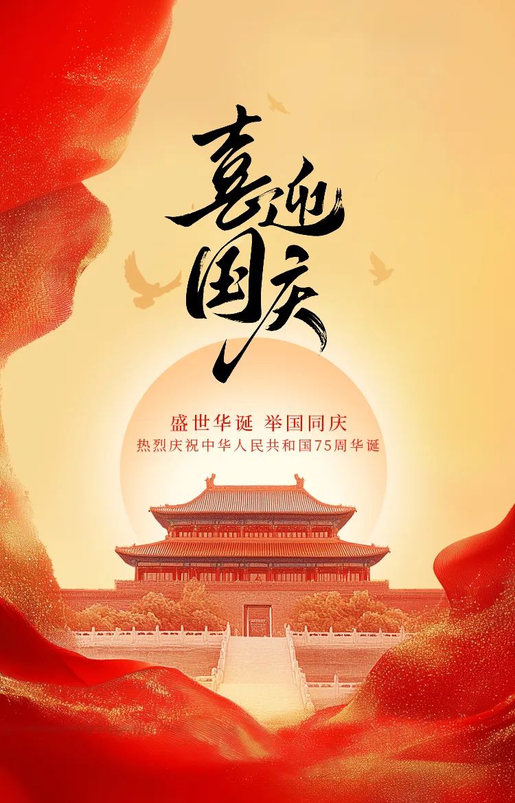 舉國同慶，獻(xiàn)禮盛世中華，海福祥養(yǎng)老機(jī)構(gòu)國慶特輯來啦！