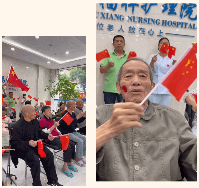 舉國同慶，獻(xiàn)禮盛世中華，海福祥養(yǎng)老機(jī)構(gòu)國慶特輯來啦！