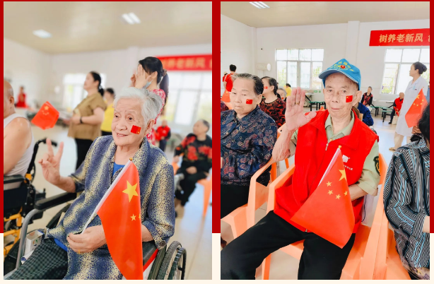 舉國同慶，獻(xiàn)禮盛世中華，海福祥養(yǎng)老機(jī)構(gòu)國慶特輯來啦！