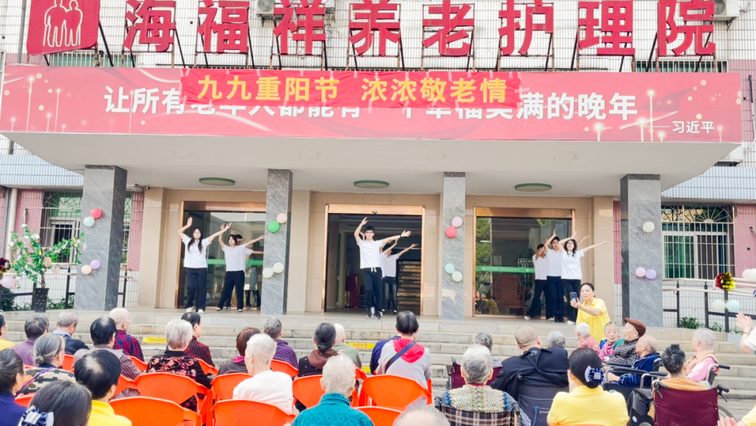 海福祥丨歡聲“孝”語，共度重陽！